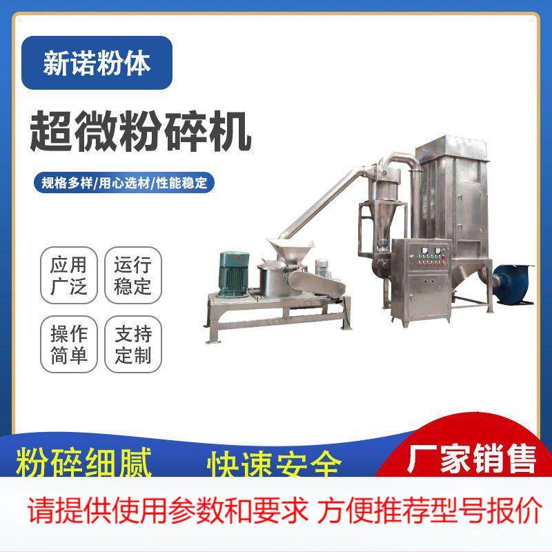 三七磨粉机 党参红参粉碎机 WFJ系列超微粉碎机 玛卡超细磨粉机