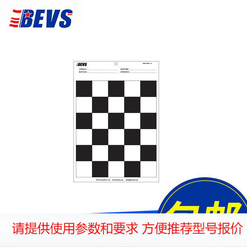 供应化工遮盖力测试纸 测试卡纸 測試紙 测试纸 遮盖力测试纸