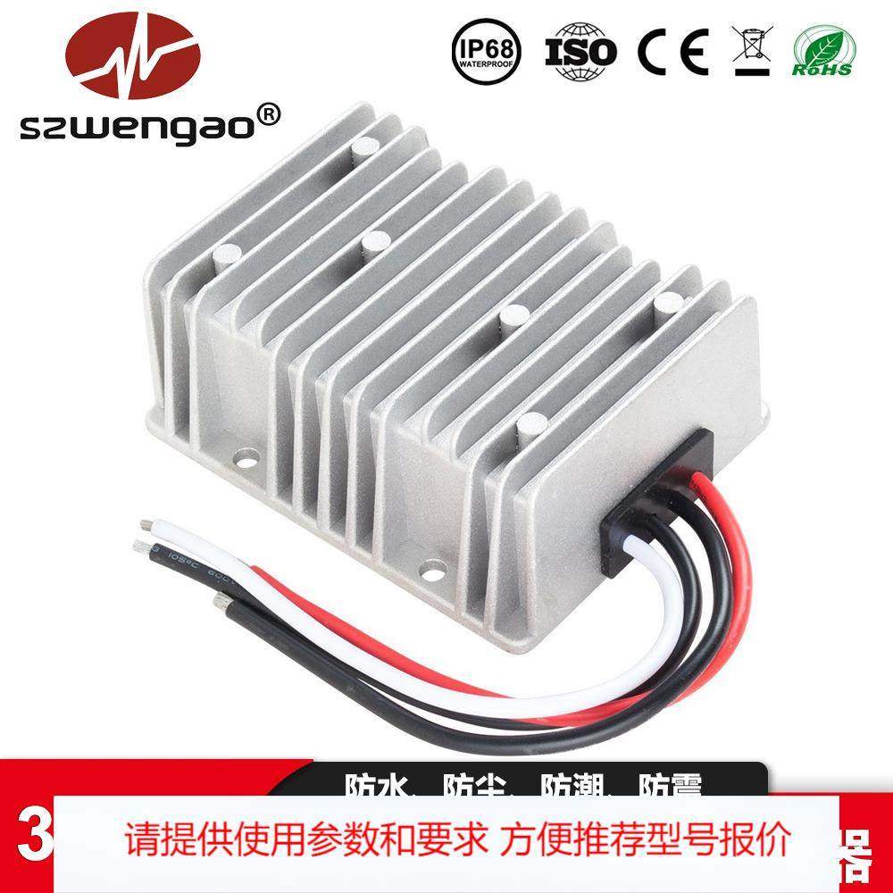 12V升36V 10A直流稳压器 DC-DC升压电源 360W车载空调冰箱转换器