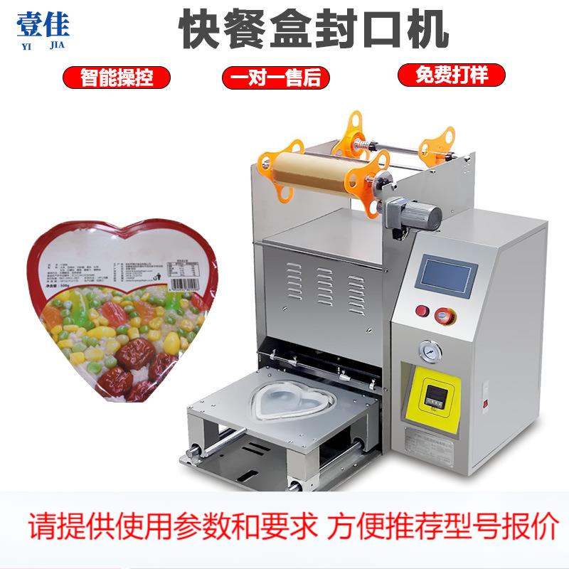 广州食品设备奶茶封口机厂用 全自动封口机一出四酸奶封口机
