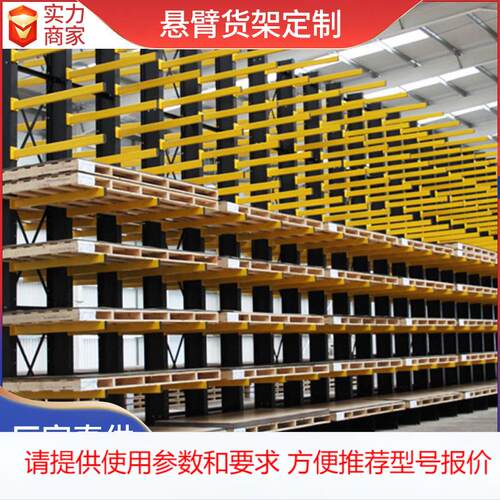 定制加工悬臂式货架铝型材水管钢管材加厚单双面多层托臂货架定做