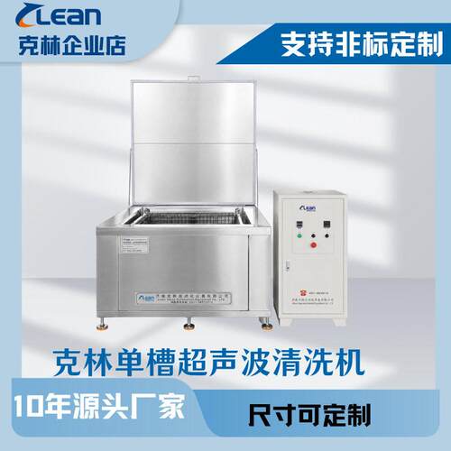 槽超声波清洗机除油除锈清洗设备工业超声波清洗机