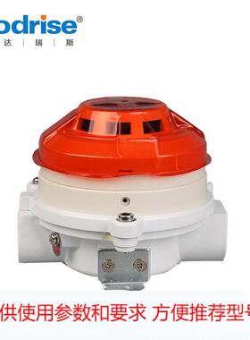 供应JDXT-Y-1开关量输出防爆型烟感化工厂专用火灾烟雾探测报警器