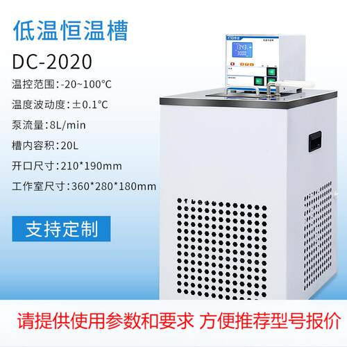 实验室恒温水槽不锈钢加热制冷水槽低温冷却液循环泵低温恒温槽