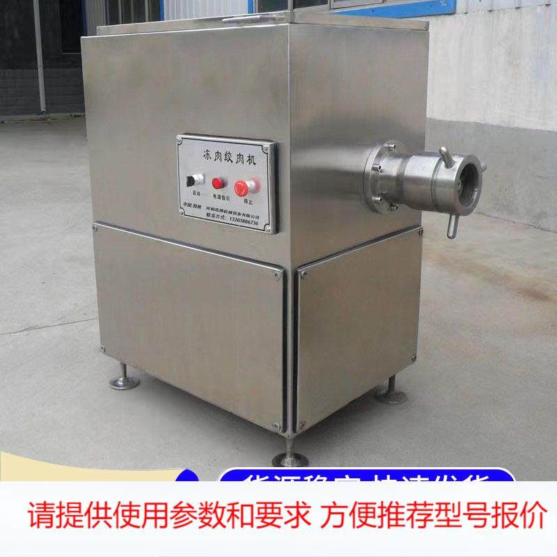 直供130型商用不锈钢猪肉绞碎机 冻肉鲜肉绞肉机烟熏肠肉馅绞肉机,农用物资,农技服务,淘宝优惠券,粉丝福利购,淘宝优惠卷