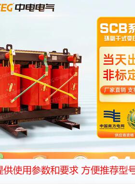 SCB11-500kVA/35kV/0.4KV环氧树脂全铜干式变压器