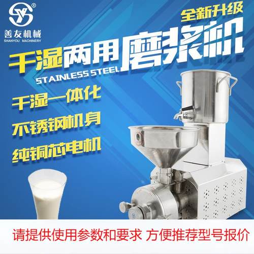 干湿两用磨粉磨浆机 五谷杂粮谷物磨粉机商用 磨米浆机研磨机