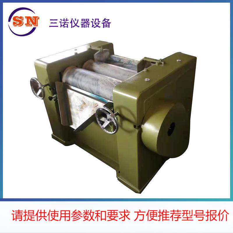三辊研磨机 S260高粘度生产型色浆研磨机 油漆 油墨 口红设备专用