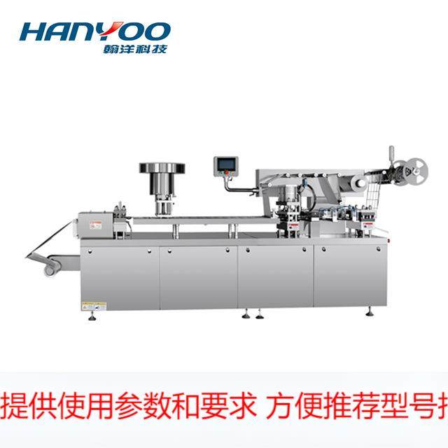 江苏翰洋 水光针显微针泡罩包装机 开髓针铝塑铝铝泡壳包装机械,五金/工具,其他机械五金,淘宝优惠券,粉丝福利购,淘宝优惠卷