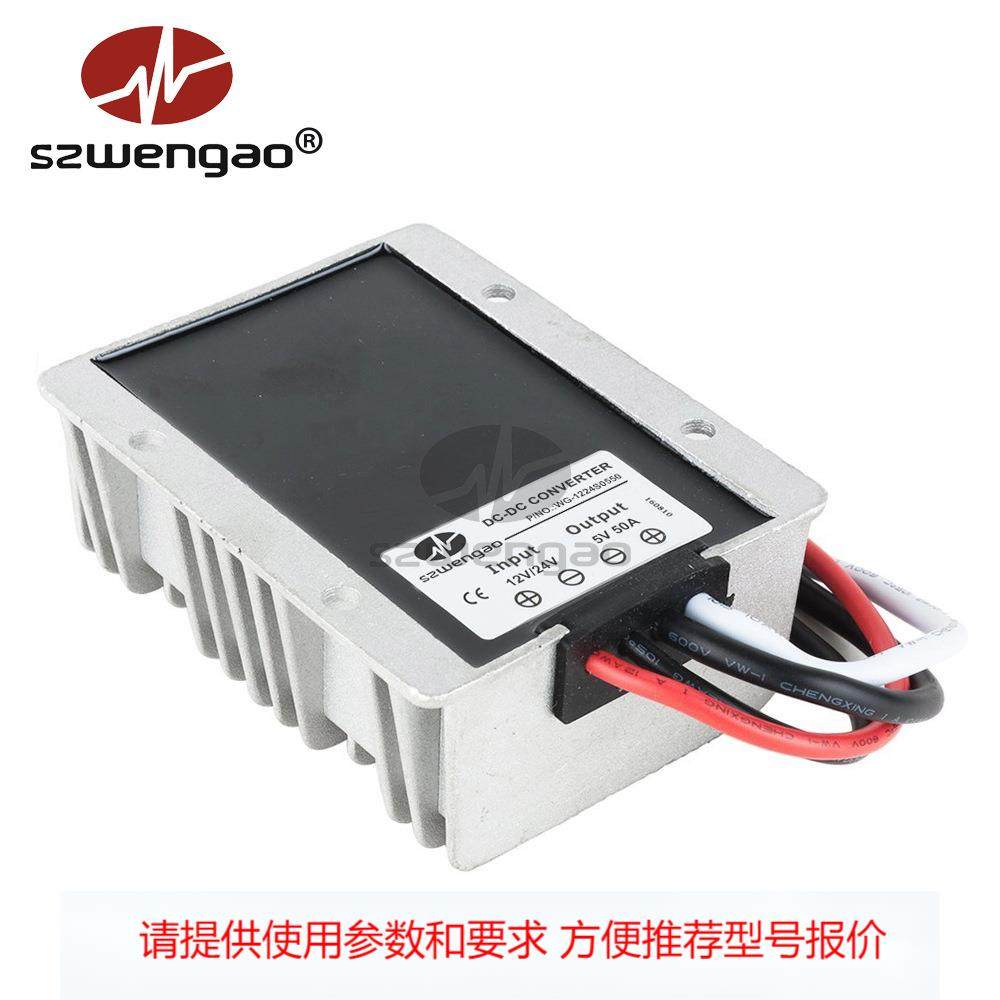 12V转5V 24V变5V 50A车载电源转换器 DC-DC防水降压LED显示屏电源