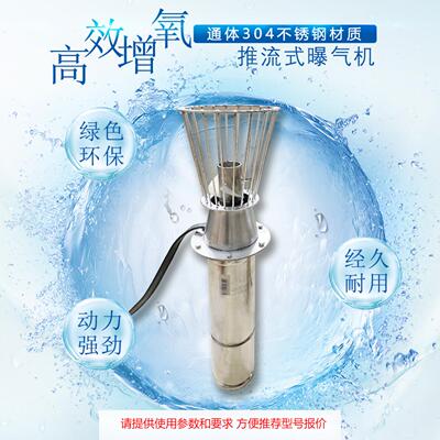 明烁太阳能射流式曝气机推流增氧机喷泉