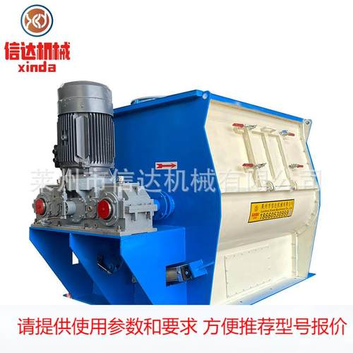 20年厂家 无重力混合机 双轴桨叶粉体搅拌机 干粉砂浆混料机