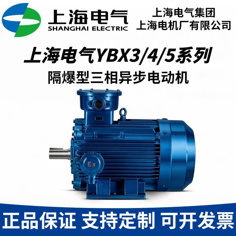 上电电机YBX3/4/5-280S-475W低压三相异步防爆电机ExdbIIBT4Gb