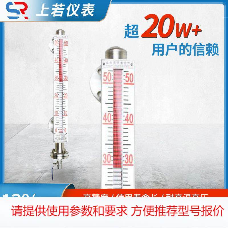 4-20mA远传型磁翻板液位计 锅炉水位计 304顶装磁翻板液位计