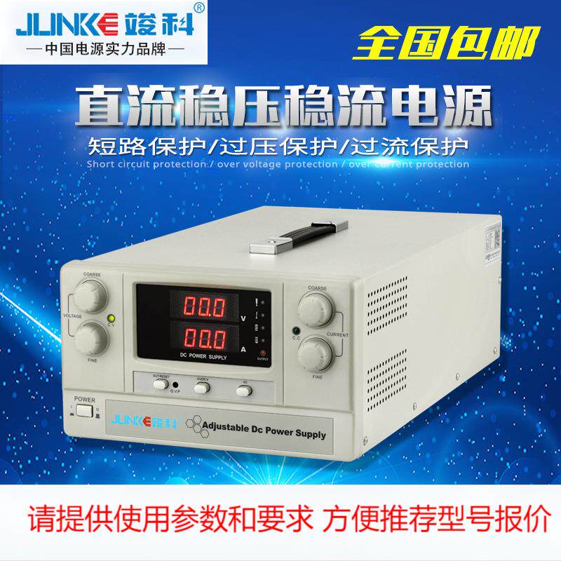 60V30A可调直流电源 稳压恒流开关电源LED老化电源 直流电源