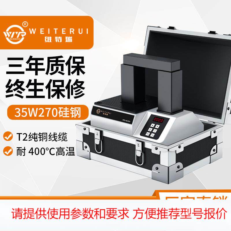 厂家供应 电磁感应加热器智能安装轴承齿轮便携式轴承加热器 现货