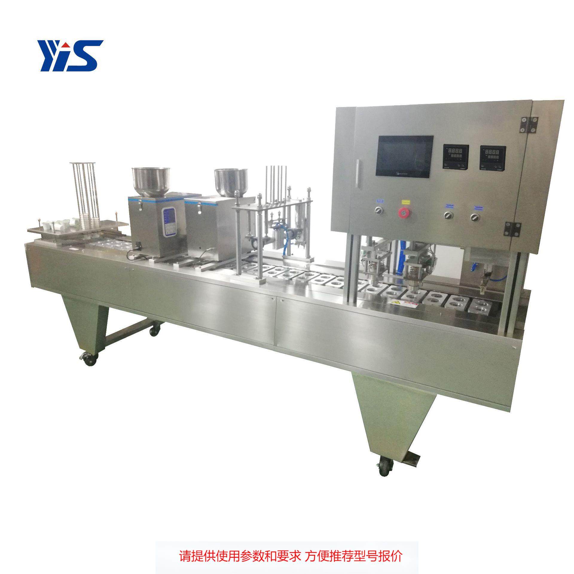 全自动咖啡灌装封口机，自动出杯，自动顶杯，自动灌装咖啡封口机,清洗/食品/商业设备,其他食品加工设备,淘宝优惠券,粉丝福利购,淘宝优惠卷