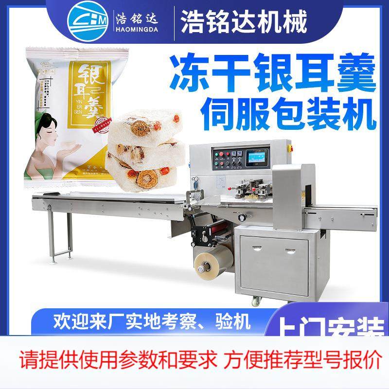 冻干燕窝银耳羹包装机 银耳雪耳自动套袋打包机 丑耳枕式包装机,五金/工具,其他机械五金,淘宝优惠券,粉丝福利购,淘宝优惠卷
