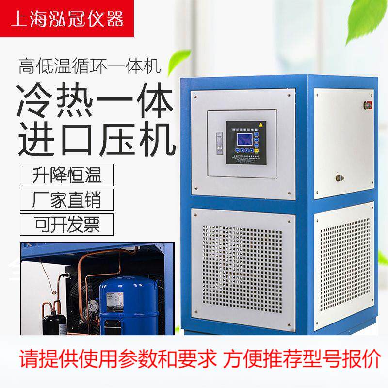 厂家直供GDS系列高低温循环装置（一体机）GDS-2020