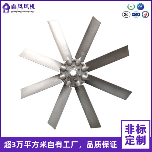 畅销轴流风机铝合金风叶5号-10.5号风叶轴流风叶可调厂价直销