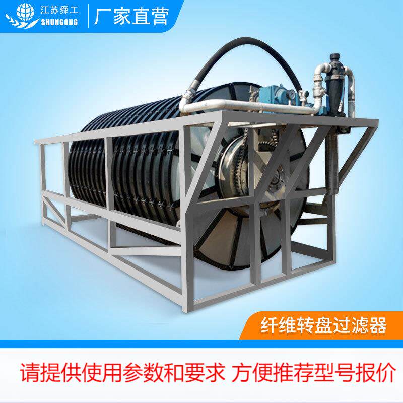 纤维转盘过滤器 滤布滤池 市政污水处理环保设备