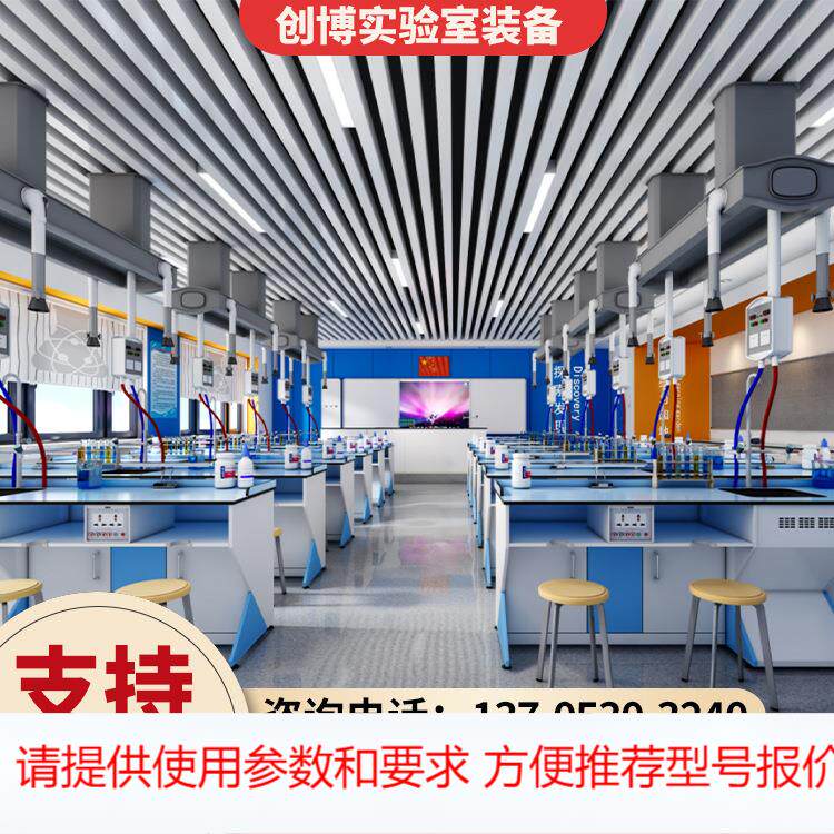 学生实验桌 学校全钢吊装实验室 实验室操作台