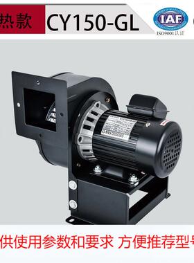 CY150-GL高温隔热抽风机380V管道风机多翼式离心引风机
