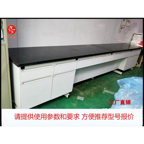 凹柜实验室工作台 优质实验台 深圳实验室边台操作台