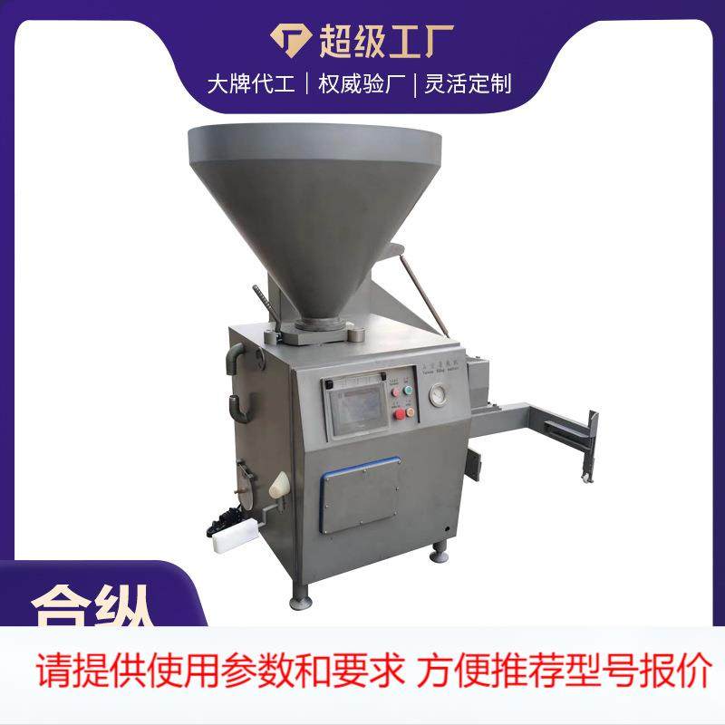 真空灌肠机 老火腿烤肠下滑定量自动真空罐装机 肉制品加工设备,清洗/食品/商业设备,其他食品加工设备,淘宝优惠券,粉丝福利购,淘宝优惠卷