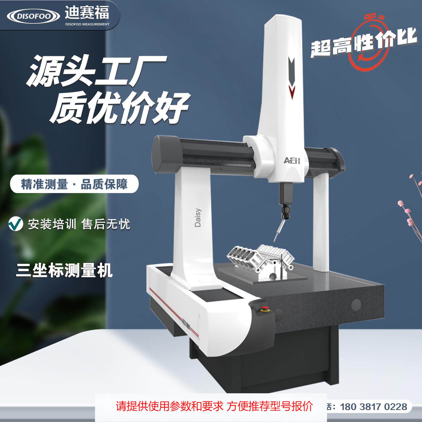 高精度全自动三坐标 三次元3D三维半自动手动三坐标检测仪测量机