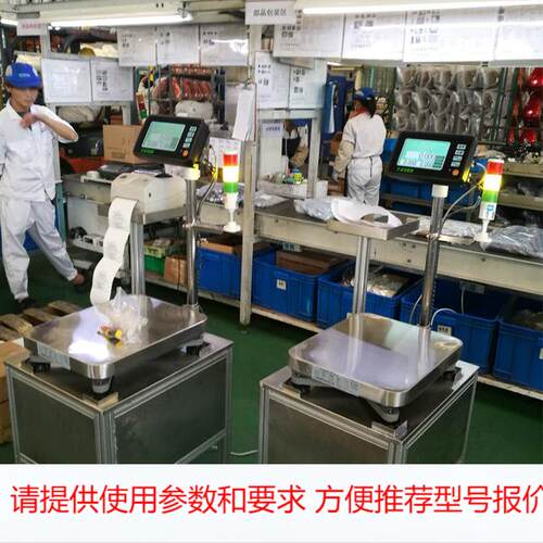 亚津 联网智能计件称重系统水产海鲜市场用电子秤 流水线食品秤