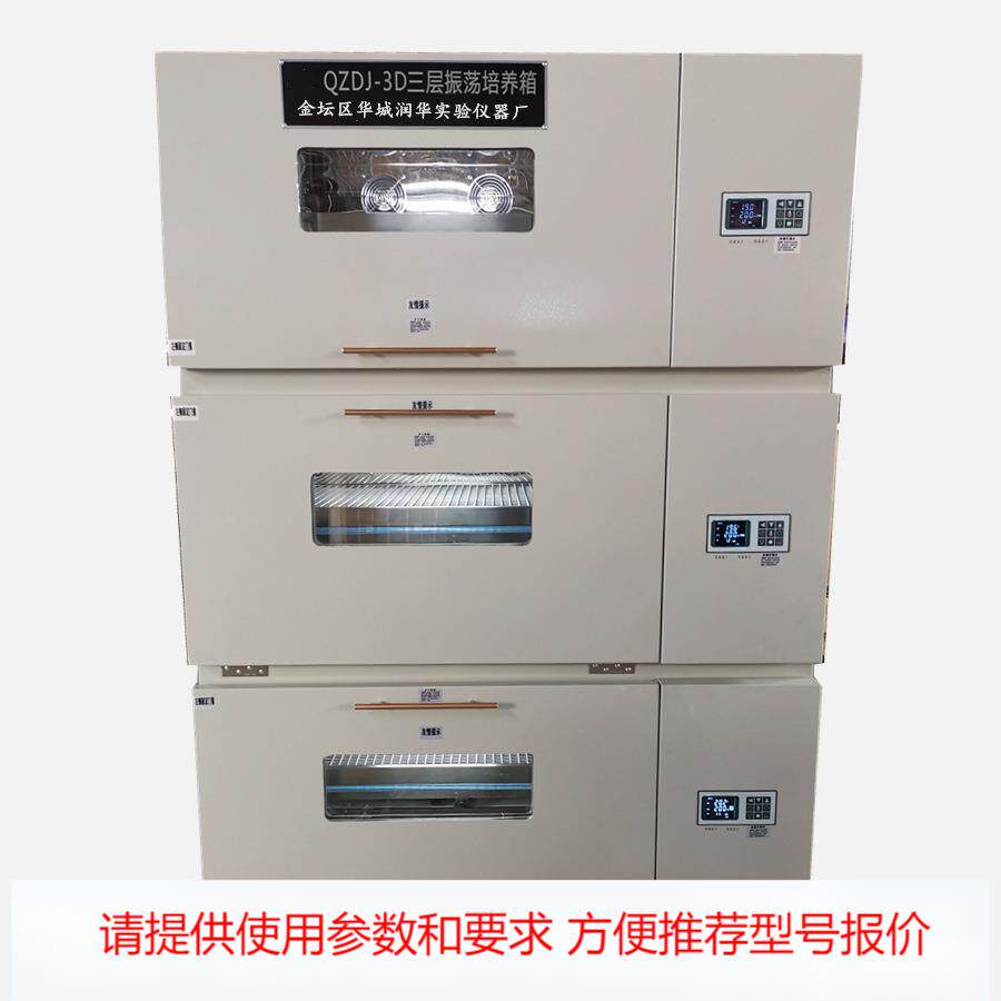 叠加式恒温摇床 智能控温活动振荡托盘 厂家推荐 人性化设计