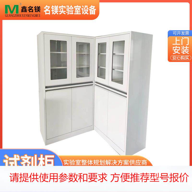 实验室试剂柜通风耐酸碱器皿储存柜子化学药品柜PP耐酸碱试剂柜