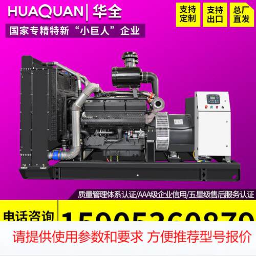 华全500千瓦三相380v全铜无刷发电机500kW柴油发电机组