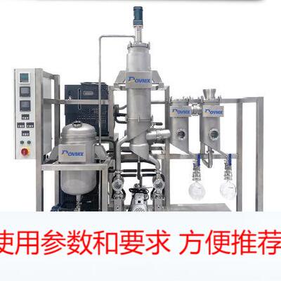 医药企业用0.5平方短程分子蒸馏实验室刮膜蒸发器搅拌蒸馏