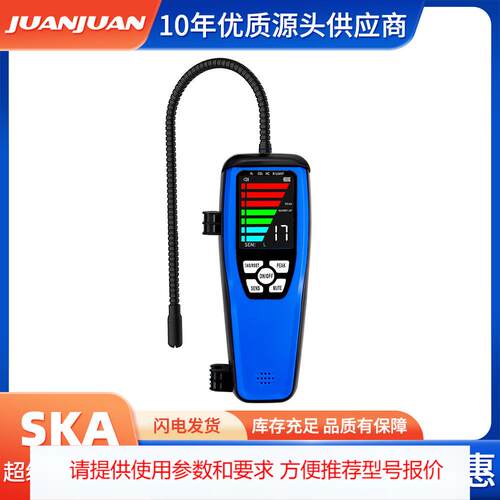 LD-200加热二极管手持红外检漏仪 汽车空调氟利昂气体泄漏检测器
