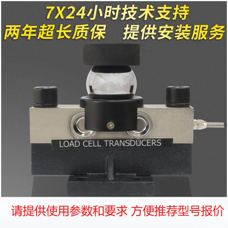 宁波柯力模拟QS-30T传感器 数字 QS-D-30T 120吨地磅称重传感器