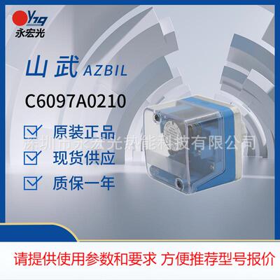 C6097A0210风压开关燃烧器配件供应商检测烧嘴山武Azbil
