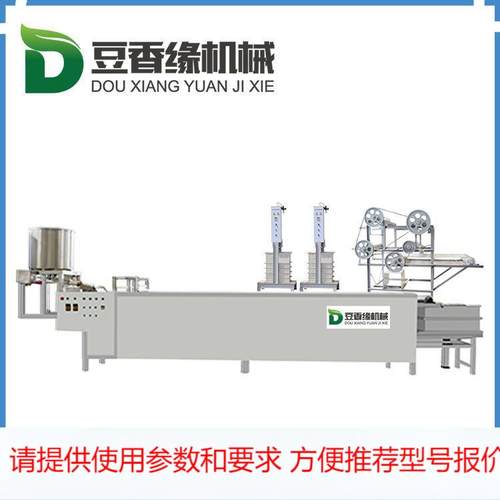 彩色豆腐机厂家直销 自动干豆腐机器哪个好多少钱 现货供应