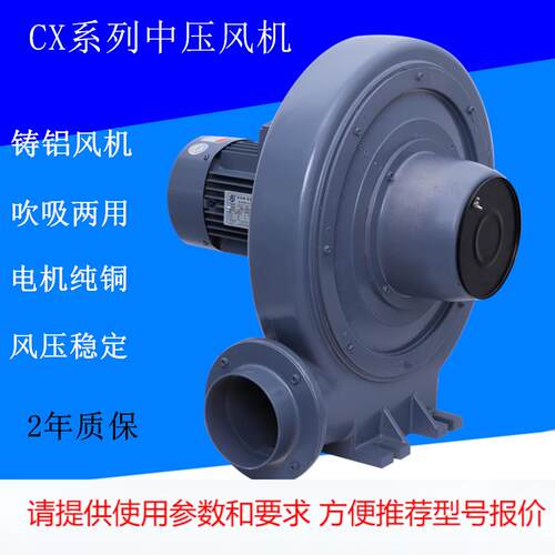 透浦式中压风机厂家 CX吹风吸气中压鼓风机 助燃发酵冷却送风两用