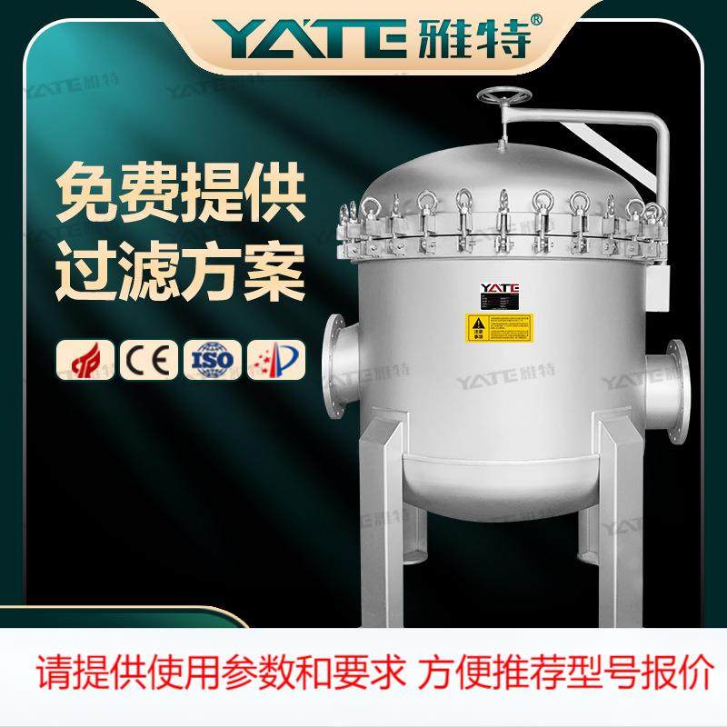 摇臂顶入式袋式过滤器工业型乳胶漆304不锈钢过滤机污水过滤设备,标准件/零部件/工业耗材,其他车间设备,淘宝优惠券,粉丝福利购,淘宝优惠卷