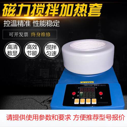 智能恒温通用电热套 厂家现货电热套 数显可调控电热套厂家