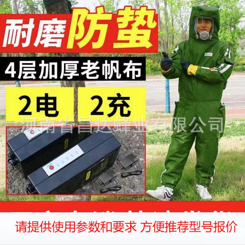 2024加厚马蜂服连体防蜂服透气风扇胡蜂防护服金环红娘专用蜂衣