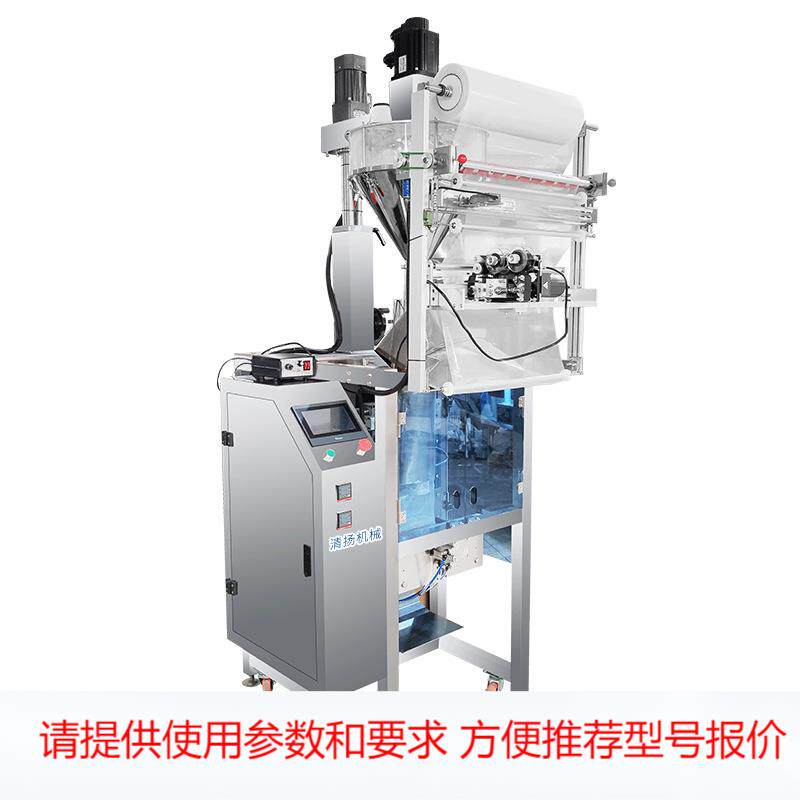 全自动粉末调味品气动打包机面粉中药直螺杆灌装机螺杆式包装机