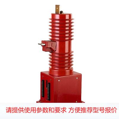 极柱式高原型单极高压真空接触器 12kV/400.630A 高海拔单相开关