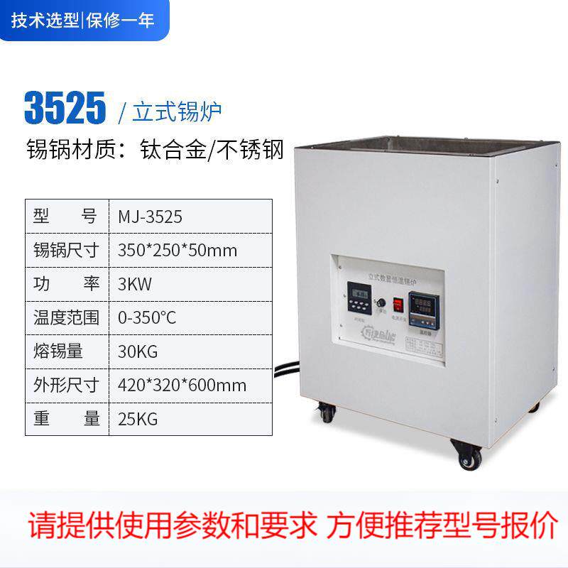 立式手浸锡炉 无铅恒温数显可调控锡炉 加热均匀寿命长厂家现货