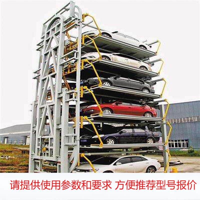家用立体车库升降横移式机械停车位升降横移类可租赁货架仓储设备