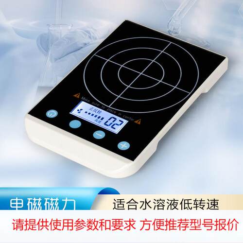 磁力搅拌器mini颜料搅拌机实验室小型搅拌设备