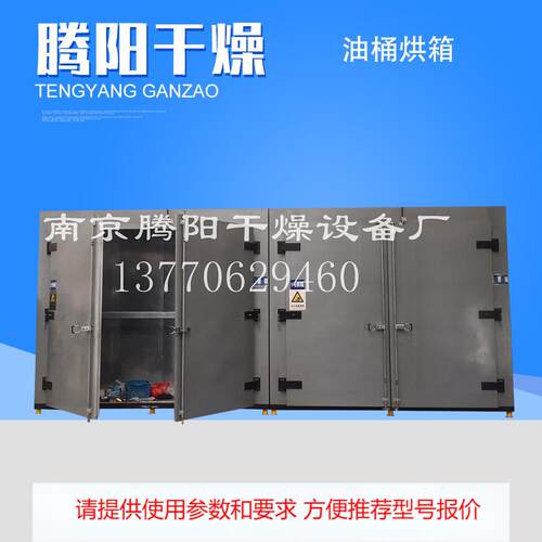 供应油桶烘箱大功率工业化工原料预热烘箱大型添加剂融化蒸汽烘房