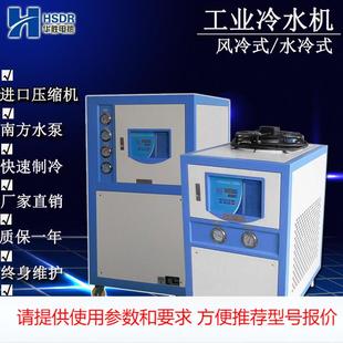 智能5P10P15P循环制冷工业冰水机冷水机注塑水冷机电镀风冷机